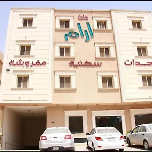 ارام للشقق الفندقية شقة فندقية